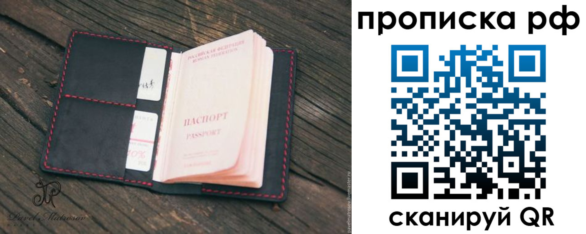регистрация в Махачкале