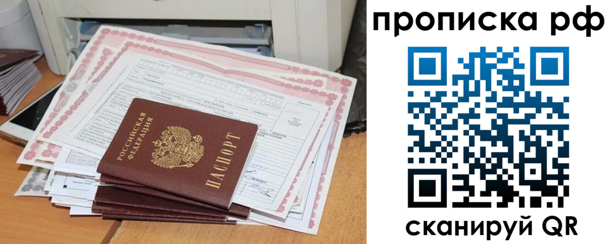 прописка гарантия в Махачкале