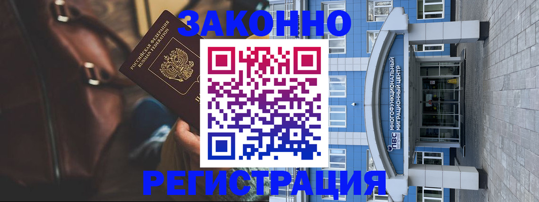 где прописаться в Махачкале