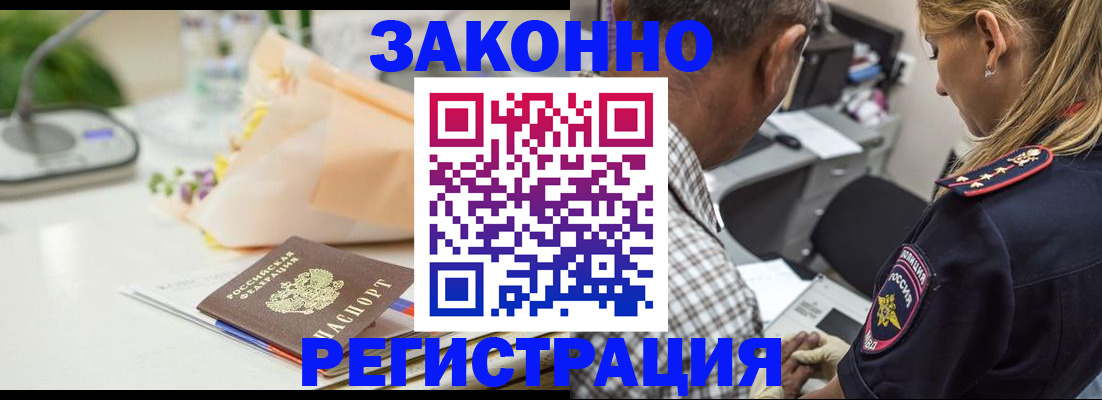 временная регистрация в Махачкале