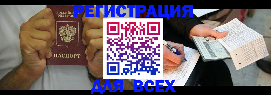 временная регистрация для школы в Махачкале