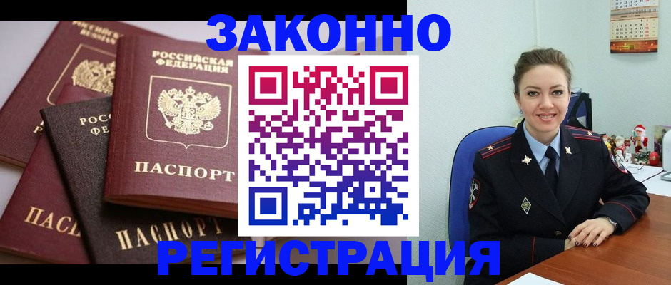 временная регистрация собственник в Махачкале