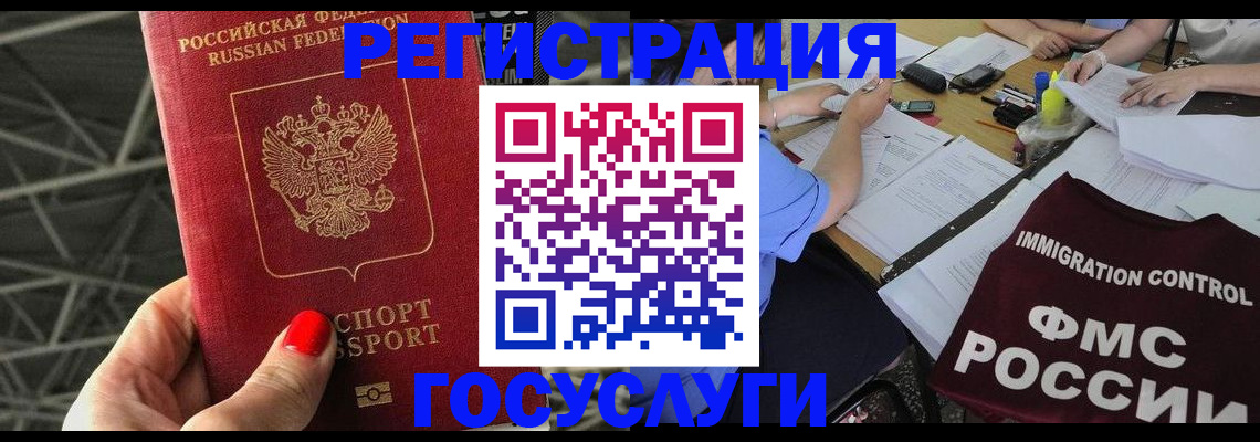 временная регистрация гарантия в Махачкале