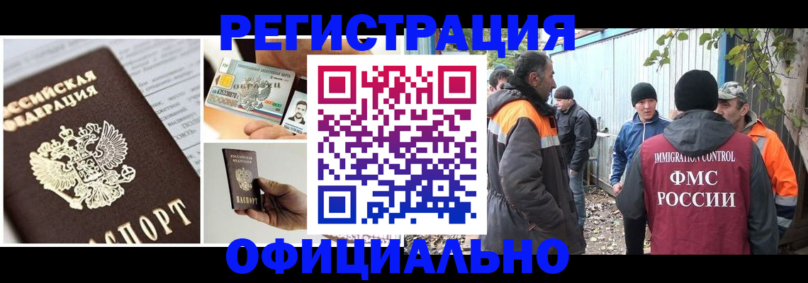 прописка паспорт в Махачкале