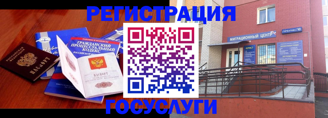 временная регистрация в Махачкале