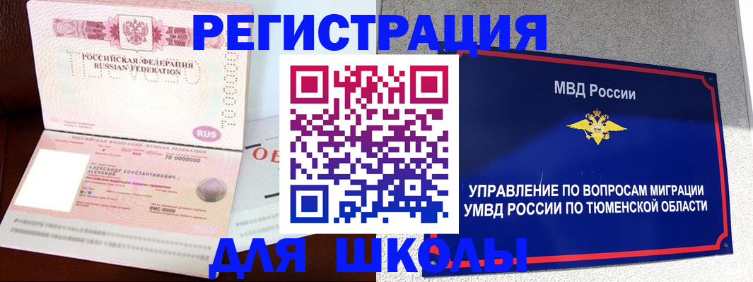 прописка в квартире в Махачкале