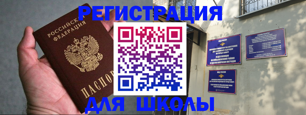 прописка ребенка в Махачкале